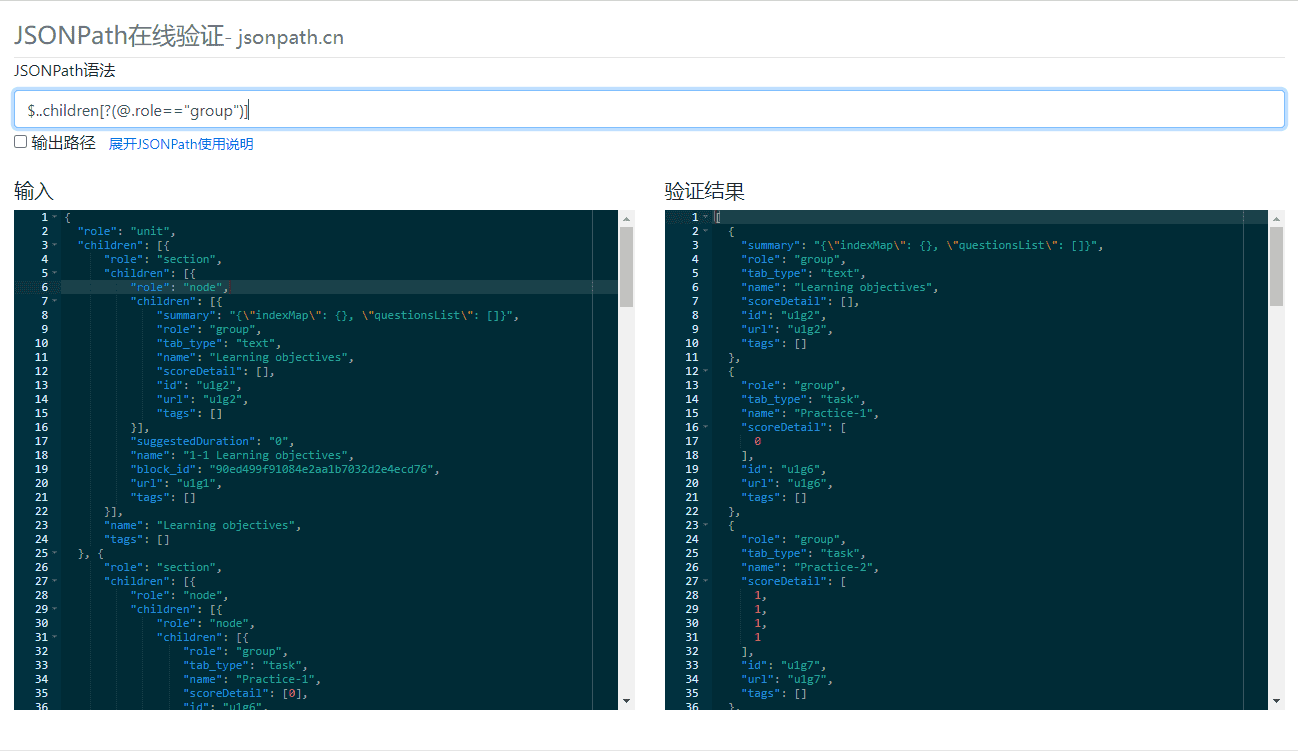 使用JSONPath解析json数据